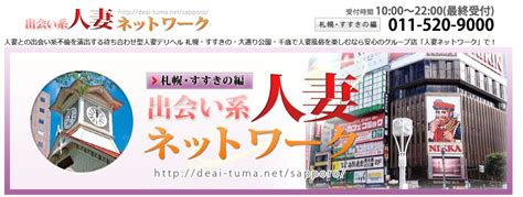 札幌出会い系|【2024年・冬】札幌(すすきの)で出会いに人気スポット25選